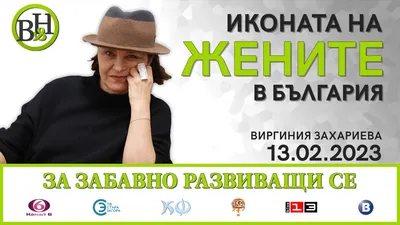 Как се е лекувал от настинка Петър Димков - Виа Понтика