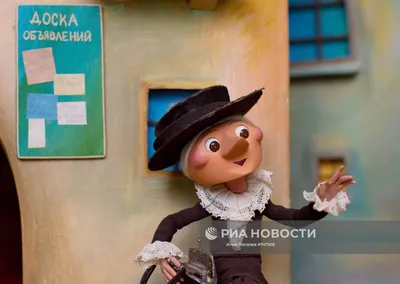 Кукла – персонаж Шапокляк | РИА Новости Медиабанк