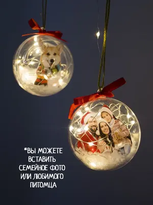 Новогодний шар с фото в интернет-магазине Ярмарка Мастеров по цене 690 ₽ –  GW3RPRU | Елочные игрушки, Санкт-Петербург - доставка по России