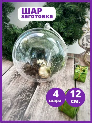 Купить ботанический ёлочный шар с сухоцветами с доставкой по Екатеринбургу  - интернет-магазин «Funburg.ru»
