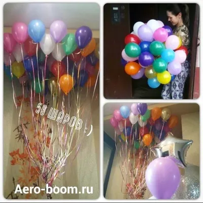 Купить гелиевые шары в Волгограде, шарики с гелием на заказ, воздушные шары  с гелием