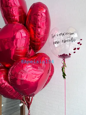 Воздушные шары для любимой девушки на 14 февраля, артикул: 333044210, с  доставкой в город Москва (внутри МКАД)