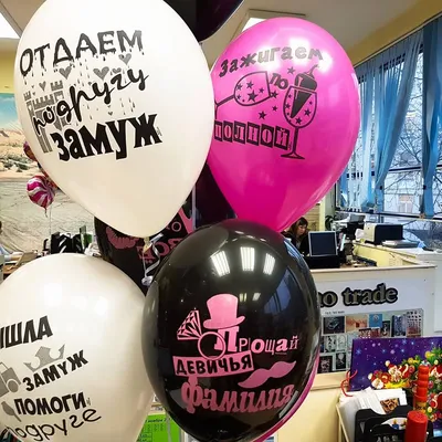 Композиция из воздушных шаров для Девичника купить в Москве с доставкой:  цена, фото, описание | Артикул:A-006076