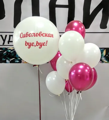 Купить веселые брутальные шарики на девичник - Интернет-магазин  Sharik.Kiev.ua, Киев, Украина