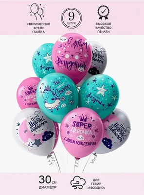 Воздушные шары с доставкой в СПб (Приморский район), заказать шарики с  гелием на дом в Санкт-Петербург (недорого)