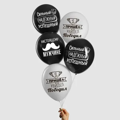 Воздушные шары для девушки, женщины, жены, подруги на день рождения  \"Комплимент с приколами\" 30 см упаковка 10 штук - купить в  интернет-магазине OZON с доставкой по России (567710859)
