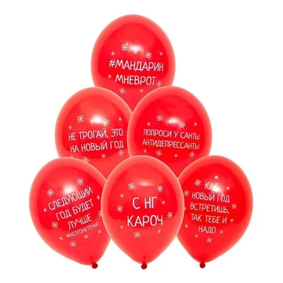 Купить воздушные шары «С приколами» (не падай духом) с доставкой по  Екатеринбургу - интернет-магазин «Funburg.ru»