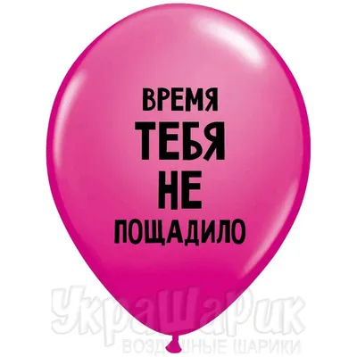 🎈 Воздушный шар с перьями и своей надписью черный 🎈: заказать в Москве с  доставкой по цене 1760 рублей