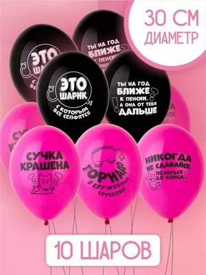 🎈 Воздушный шар с перьями и своей надписью бело-золотой 🎈: заказать в  Москве с доставкой по цене 1760 рублей