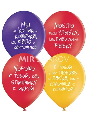 ᐈ Воздушные шарики с приколами с мужчины купить Воздушные шарики с приколами  с мужчины Днепр • Низкая цена, отзывы | AirBoom