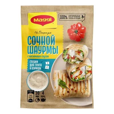 Шаурма из курицы в сырном лаваше - Доставка шаурмы и шашлыка. Купить шаурму,  шашлык или бургер с доставкой на дом