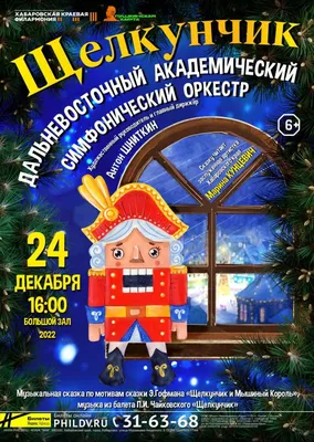 Щелкунчик - орехокол деревянный. Классическая модель. Красный 20 см