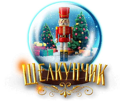 Спектакль Щелкунчик в Апатитах - Афиша на Хибины.ru