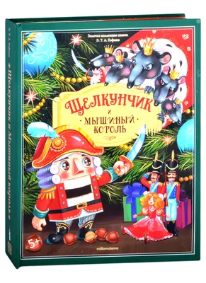 Картина Щелкунчик. Размеры: 18x24, Год: 2023, Цена: 2800 рублей Художник  Ковалева Марина Эдуардовна