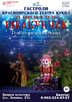 Новогоднее украшение, подарок. Фарфоровая елочная игрушка Щелкунчик,  подарок на Рождество купить в Москве продажа