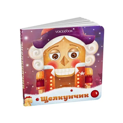 Детский новогодний балет «Щелкунчик» | Балет | Мероприятия Москонцерта |  ГБУК г. Москвы «Москонцерт»