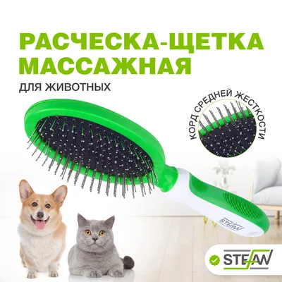 Щетка-пуходерка для собак, большая, рабочая зона 8,5*5см, 470802, ZOLUX