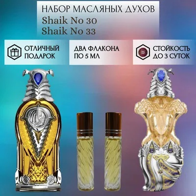 My Parfum - SHEIKH Chic Shaik Blue № 70, 77,30, 33 TESTER 100% Original 70  azn Whatsap: 0558904871 | Facebook