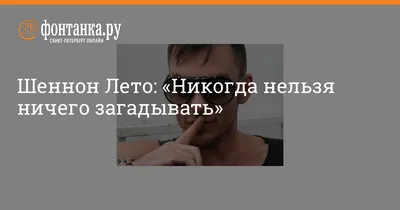 Скачать обои Джаред Лето, 30 Seconds to Mars, Шеннон Лето, Jared Leto,  Tomislav Milicevic, Shannon Leto, Томислав Милишевич, раздел музыка в  разрешении 600x1024