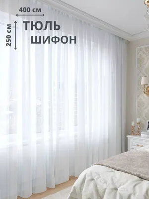 Комплект Шторы и Тюль. Ткань Блэкаут + Шифон. Цвет: Темный Бежевый Шторы,  Белый Тюль — Купить на BIGL.UA ᐉ Удобная Доставка (1484496332)