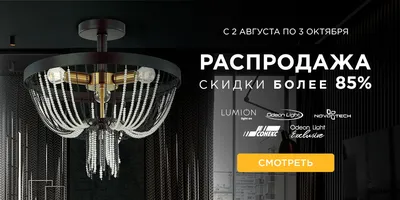 ЛЮСТРЫ КАСТОМ MУЛЬТИФОРМЕ СИМВОЛ MADE IN ITALY ПО ВСЕМУ МИРУ | MULTIFORME  Lighting