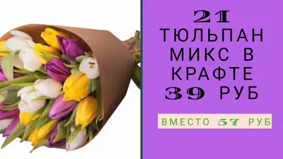 Корзины из тюльпанов купить в Москве по выгодной цене c бесплатной  доставкой ✿ Интернет-магазин Bella Roza