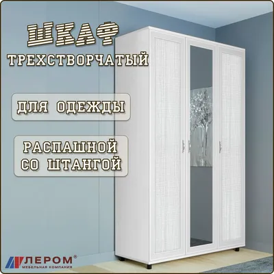 Спальня Лером Карина (вариант 8) — купить за 119626.00 руб. в Москве по  цене производителя!