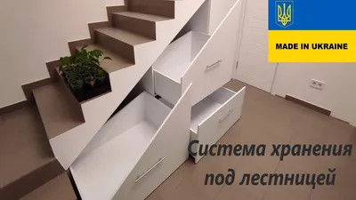 Шкаф над лестницей | Шкаф под лестницей, Лестница, Хранение под лестницей