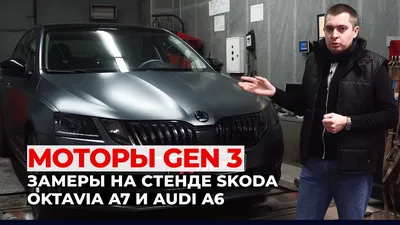 Новая Skoda Octavia RS: теперь не гибрид. Новинки світового авторинку
