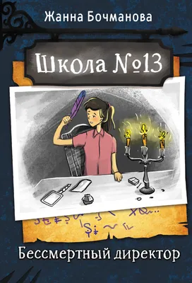 КГУ \"Средняя школа №13\" акимат города Нур-Султан