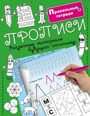 Раскраска-гармошка. Мир будущего – купить по цене: 48,60 руб. в  интернет-магазине УчМаг