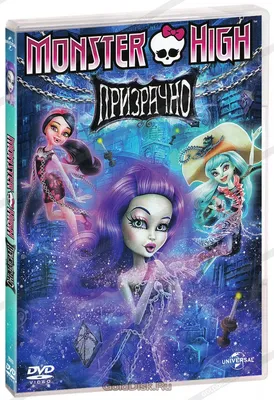 Игровой набор Школа монстров, Monster High (DMF91) купить в Киеве, Куклы,  пупсы и аксессуары в каталоге интернет магазина Платошка