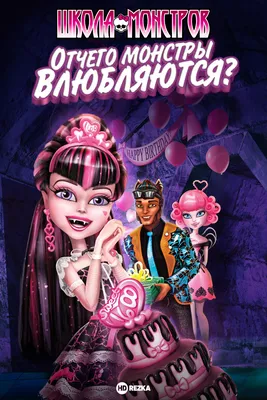 Игровой набор Monster High \"Дэдлюкс школа – замок\" Монстер Хай