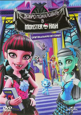 Набор Monster High Школа монстров: 1 500 грн. - Куклы и пупсы Ирпень на Olx