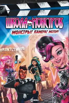 Робэкка - Арт Класс, BDD79, Mattel, Монстр Хай Школа Монстров - Monster High