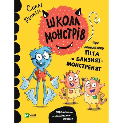 Книга Школа монстров, Загадка новой ученицы - купить детской художественной  литературы в интернет-магазинах, цены на Мегамаркет | 167107