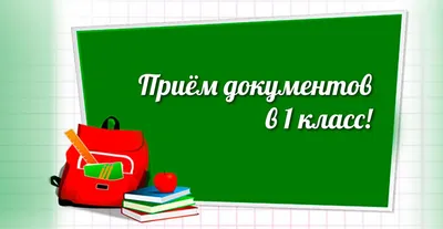 Россиянам напомнили о новых правилах записи детей в первый класс - РИА  Новости Крым, 28.03.2021