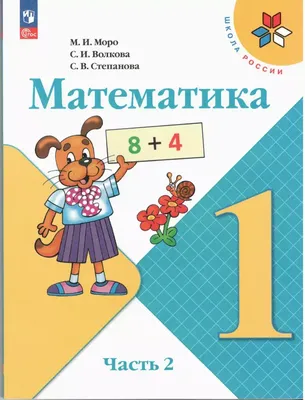 Технология. 1 класс. Учебник купить на сайте группы компаний «Просвещение»