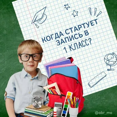 Прием в первый класс — Школа №51 Петроградского района Санкт-Петербурга
