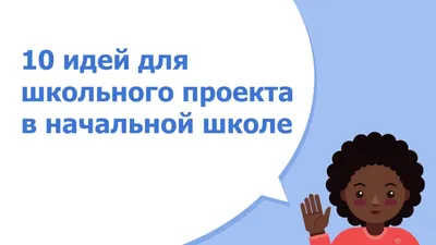 Где провести выпускной 4 класса в Москве: идеи и подходящие локации