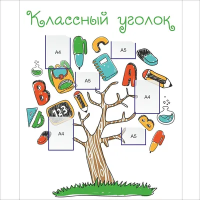 Стенды для школы купить в Москве | заказать изготовление информационных  стендов