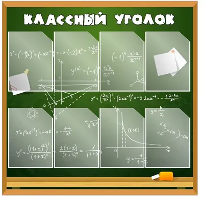 Оформление классного уголка \"Дни рождения\"