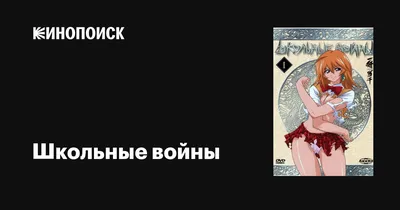 Мужской лонгслив хлопок Школьные войны ❤ — купить со скидкой 20% на «Все  Футболки.Ру» | Принт — 1458437