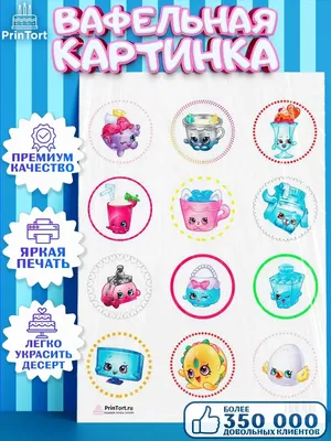 Игровой набор Шопкинс Набор покупателя Торговый автомат Shopkins Real Нет в  наличии: 500 грн. - Куклы и все к ним Запорожье на BON.ua 90134410