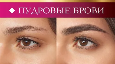 Татуаж бровей в Твери | Черри 🍒