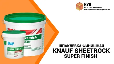 Универсальная шпаклевка Sheetrock Finitura 25 кг