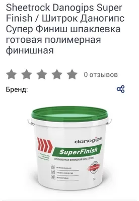 Купить шпатлевка шитрок (даногипс) 28 кг в Интернет-магазине МосСтройСмеси  в Москве по цене от 1250.00