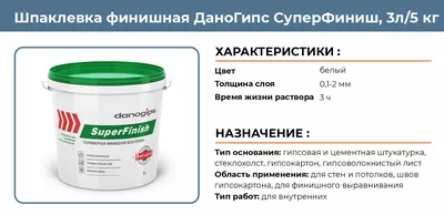 Купить Шпатлевка SHEETROCK PLUS 3 (Шитрок Плюс 3) облегченная универсальная  (17л) 20 кг в Ростове-на-Дону по цене 2 320 руб.