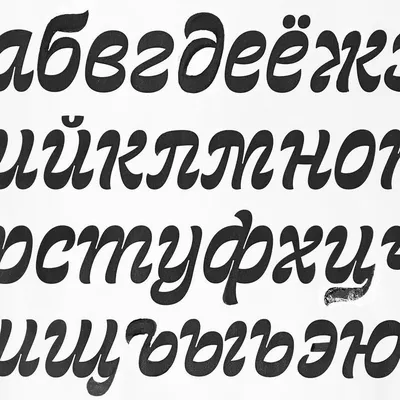 Экстра Узкий Шрифт Sanserif С Закругленными Углами. Кириллица. Письма С  Потрепанной Текстурой. Печать На Черном Фоне Клипарты, SVG, векторы, и  Набор Иллюстраций Без Оплаты Отчислений. Image 83614032