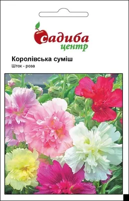 Отзыв о Семена шток-розы Аэлита \"Королевская\" смесь окрасок | Всхожесть 31 %